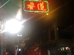 -香港蓮香樓(中環店)