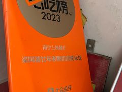 -梁阿婆廿年老牌扣肉糯米饭