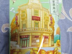 -皇饭儿·王润兴酒楼(河坊街店)