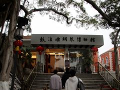 -鼓浪屿钢琴博物馆