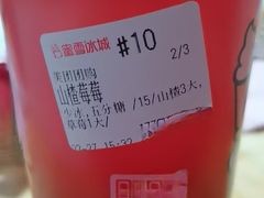 -蜜雪冰城(南关正街店)
