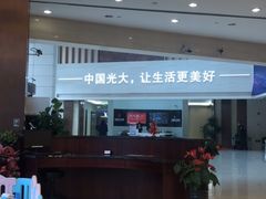 -中国光大银行(上海分行)