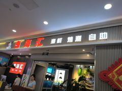 -鑫海汇海鲜烤肉火锅自助(七彩城店)