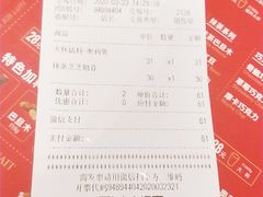 -DQ·蛋糕·冰淇淋(合生汇店)