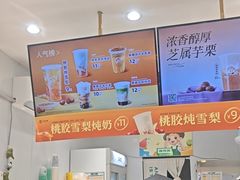 -益禾堂(延安市中心街店)