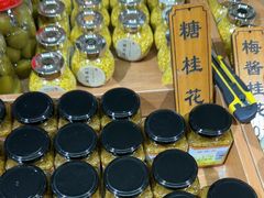 -苏州市吴中区光福窑上花果蜜饯厂