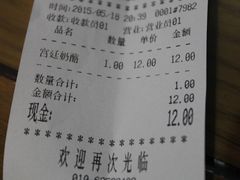 账单-奶酪魏(牛街总店)