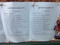 -上海申伦职业技能培训中心