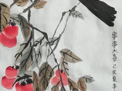 -汉翔书法丨书法·美术·硬笔·国画(望京校区)