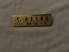 -华夏良子·足道SPA艾灸(金皇大厦店)