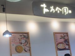 -大官米线(喜盈门范城店)