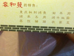 iphone_upload_pic-春和發特色蒸饺(浐河西路店)