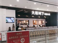 门面-大榕树下顺德菜(融创茂店)
