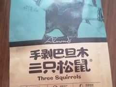 -三只松鼠(北美N1店)
