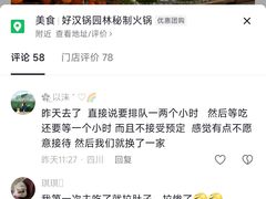 -好汉锅园林秘制老火锅 柴火霸王鸡(金沙店)