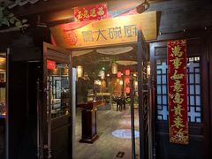 -福满我家大碗厨·湘菜(上海大厦店)