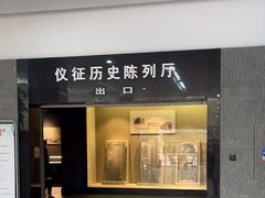-仪征博物馆