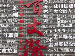 -刘伯温故里景区百丈漈