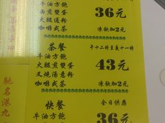 菜单-澳洲牛奶公司(佐敦店)