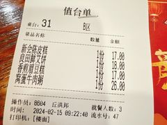 -丰圆轩粤式茶楼 . 点心粤菜(夏茅店)