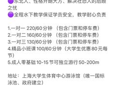 -上海大学生体育中心游泳馆(松江店)