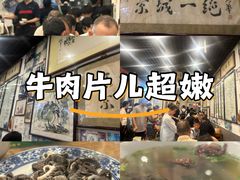 -东兴顺爆肚张
