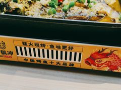 -令狐冲烤鱼·烧菜馆(达明店)