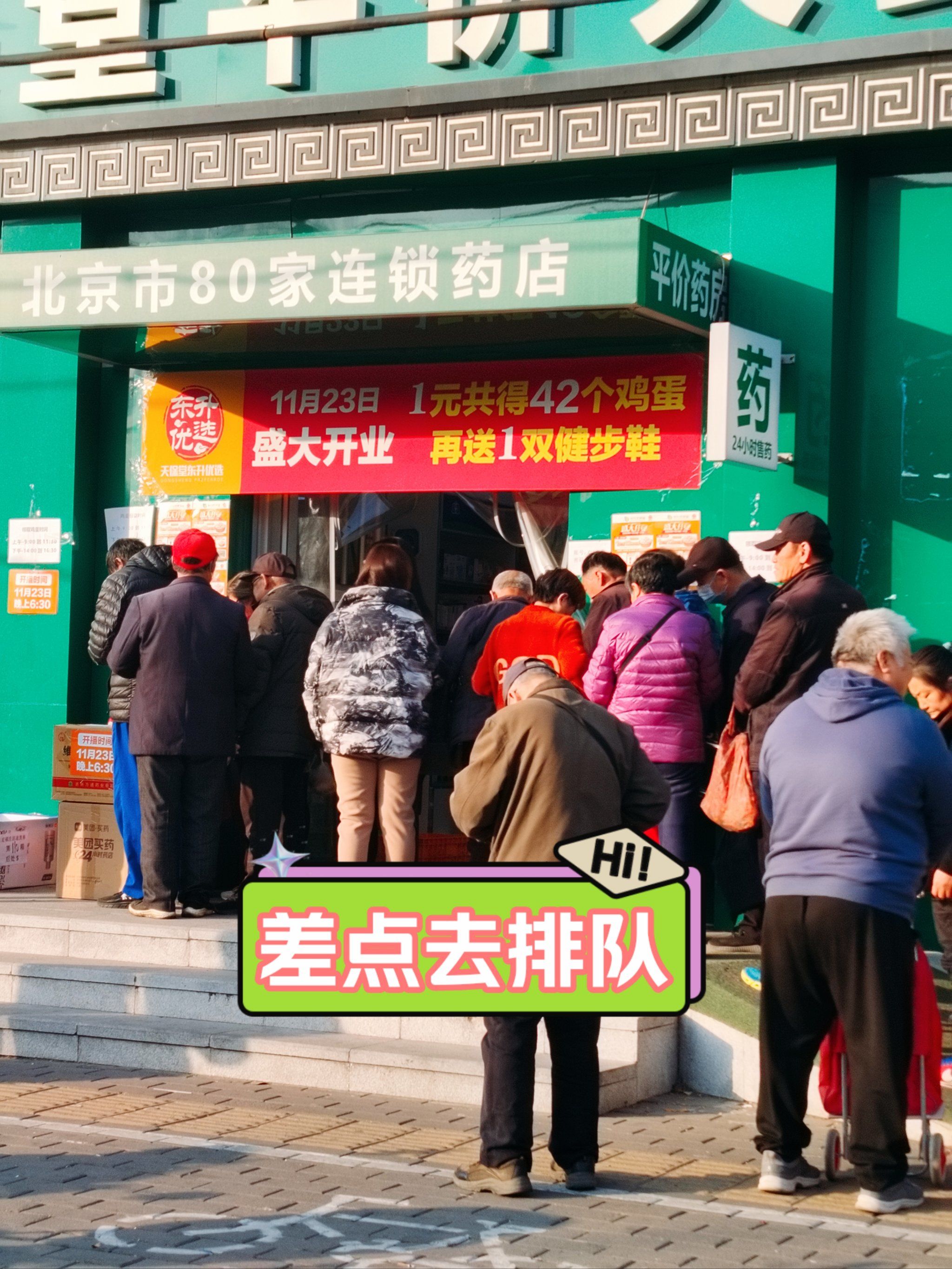👨‍👨‍👨赠品太诱人,90后都要去排队