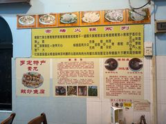 -华哥新鲜猪精品美食