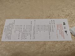 -玉芝兰(长发街店)