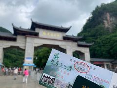 -黔灵山公园
