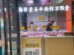 -李记鲜切牛肉自助火锅(紫薇花园店)