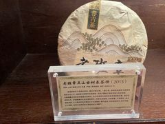-七彩云南庆沣祥茶庄(金融街店)