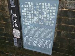-板梁古村