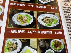 -银记肠粉店(南方医院店)