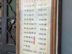 -哑巴生煎(临顿路店)