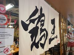 -鸡王拉面店