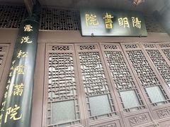 -阳明祠
