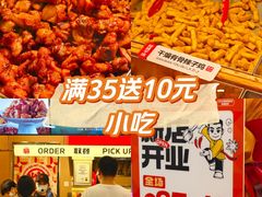 -老韩煸鸡·中国炸鸡(摩尔城店)