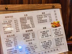 -河内小馆越南菜