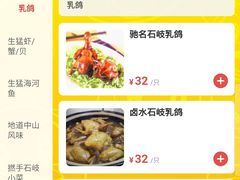 -石岐佬中山菜馆(张溪店)