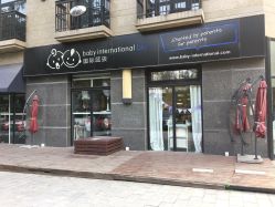 -国际蓝孩(将台路店)