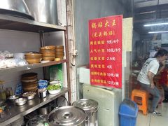 -锅贴大王南翔小笼(临沂二村店)