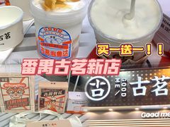 -古茗(番禺万达金街)