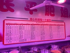 -长平肥姐白粥·海鲜打冷