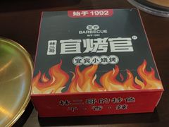 -林二哥宜烤官·宜宾小烧烤
