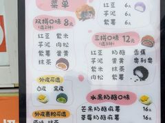 -味正点车轮饼可丽饼(南禅寺店)