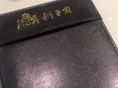 -狮王府淮扬菜(新街口友谊店)