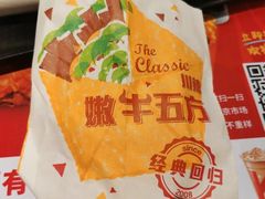 川辣嫩牛五方欢聚餐-肯德基(吴江万宝大润发店)