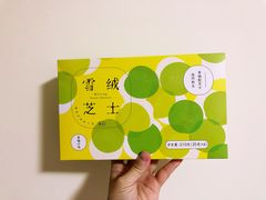 雪绒芝士青梅口味-好利来(回龙观西大街店)